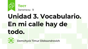 Unidad 3. Vocabulario. En mi calle hay de todo. 