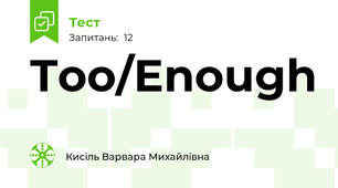 Too/Enough