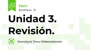 Unidad 3. Revisión.