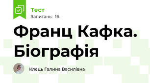 Франц Кафка. Біографія
