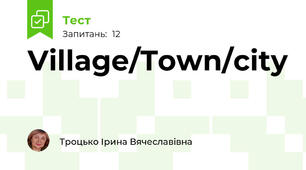 Village/Town/city