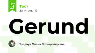 Gerund