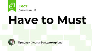 Have to Must