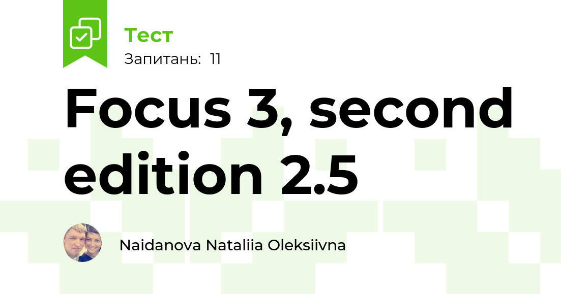 Focus 3, second edition 2.5 | Тест на 11 запитань. English