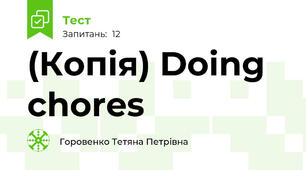 (Копія) Doing chores