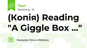(Копія) Reading "A Giggle Box ..."