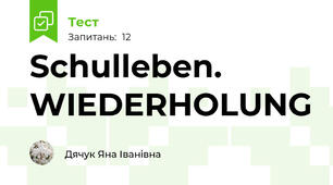 Schulleben. WIEDERHOLUNG