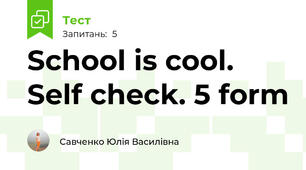 School is cool. Self check. 5 form