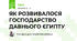 ЯК РОЗВИВАЛОСЯ ГОСПОДАРСТВО ДАВНЬОГО ЄГИПТУ