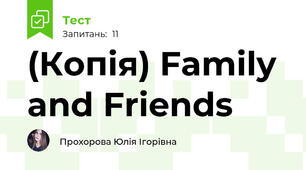 (Копія) Family and Friends