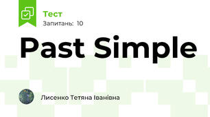 Past Simple 