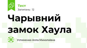 Чарывний замок Хаула