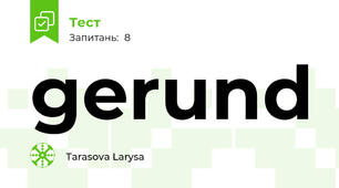 gerund