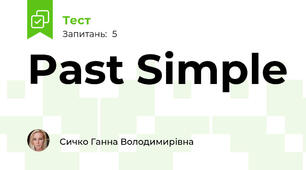 Past Simple
