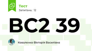 BC2 39