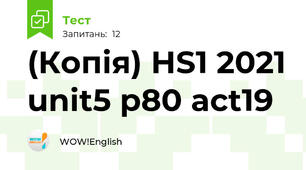 (Копія) HS1 2021 unit5 p80 act19