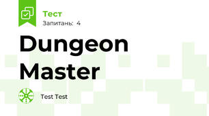 Dungeon Master