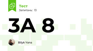 3A 8