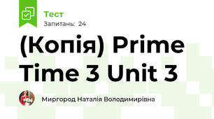 (Копія) Prime Time 3 Unit 3