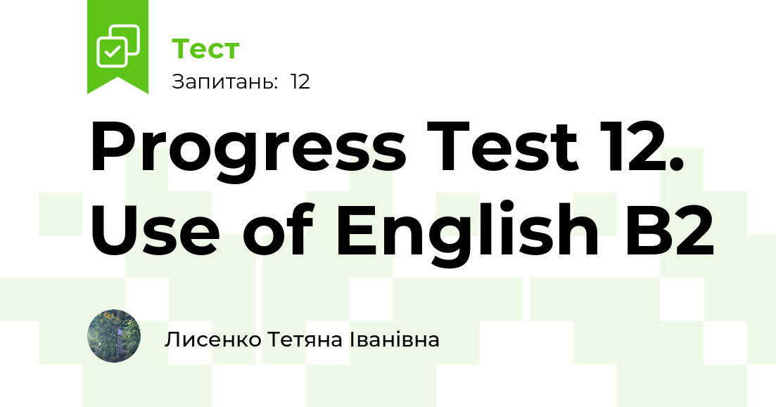 Progress Test 12. Use of English B2 | Тест на 12 запитань. English
