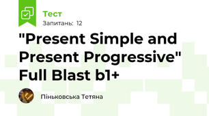 "Present Simple and Present Progressive" Full Blast b1+