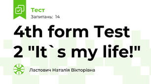 4th form Test 2 "It`s my life!"