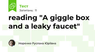 reading "A giggle box and a leaky faucet"