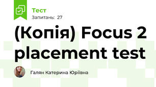 (Копія) Focus 2 placement test