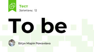 To be