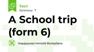 A School trip (form 6)