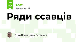 Ряди ссавців