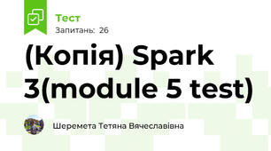 (Копія) Spark 3(module 5 test)
