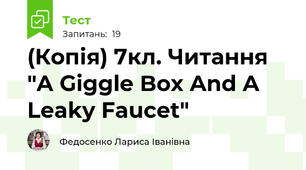 (Копія) 7кл. Читання "A Giggle Box And A Leaky Faucet"