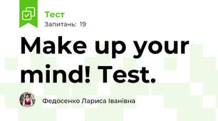 Make up your mind! Test.