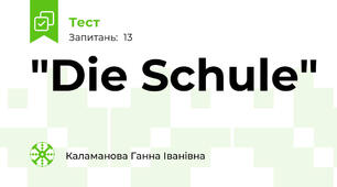 "Die Schule"