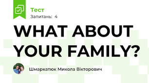 WHAT ABOUT YOUR FAMILY?