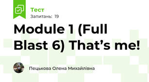 Module 1 (Full Blast 6) That’s me! 