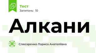 Алкани