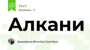 Алкани
