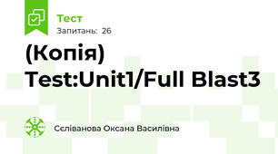 (Копія) Test:Unit1/Full Blast3