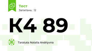 К4 89