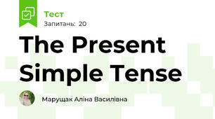 The Present Simple Tense