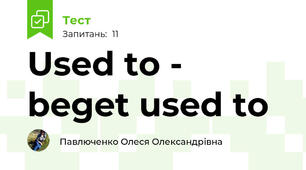 Used to - be\get used to
