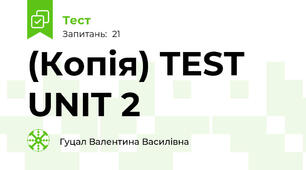 (Копія) TEST UNIT 2