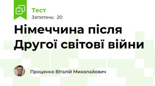 Німеччина після Другої світовї війни