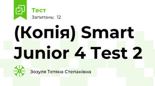 (Копія) Smart Junior 4 Test 2