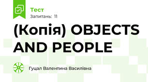 (Копія) OBJECTS AND PEOPLE