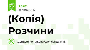 (Копія) Розчини