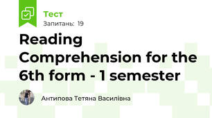 Reading Comprehension for the 6th form - 1 semester