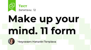 Make up your mind. 11 form